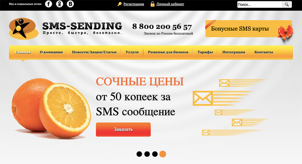 Sms-sending