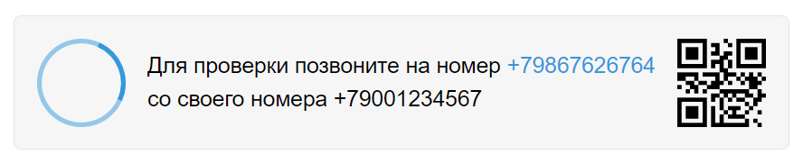 Пример виджета Call Gate